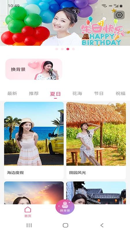 俏图宝安卓最新版v1.4.1
