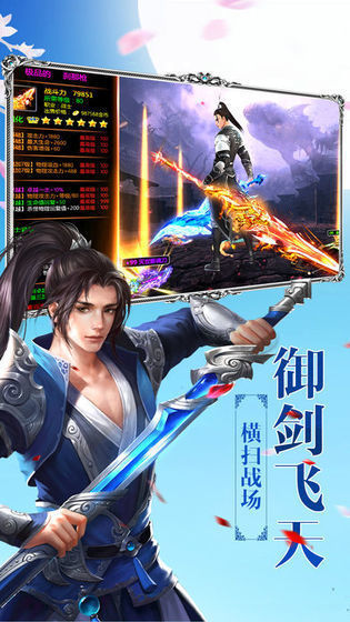 仙侠幻界录安卓版v1.0
