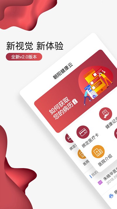 朝阳健康云app官方版v3.4.4
