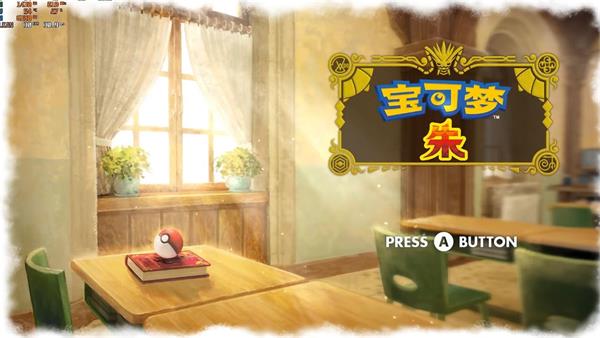 宝可梦朱紫游戏手机版v1.0.154
