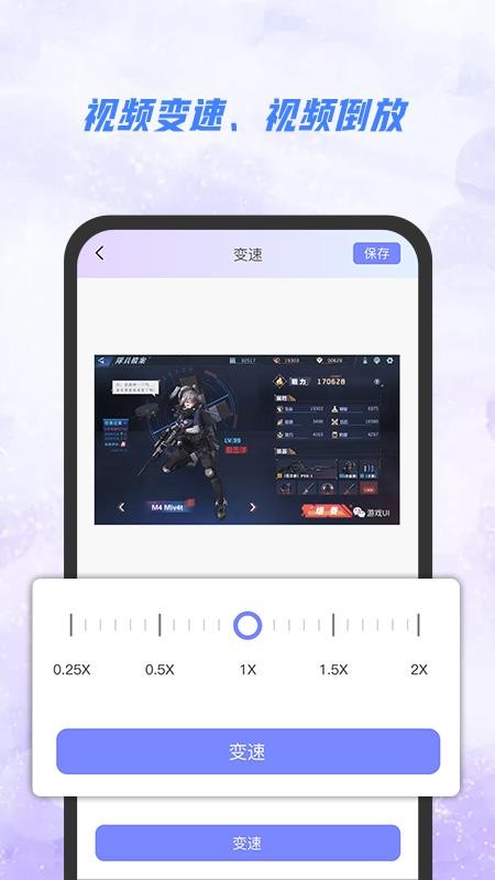 一秒去水印app安卓版v1.0.1

