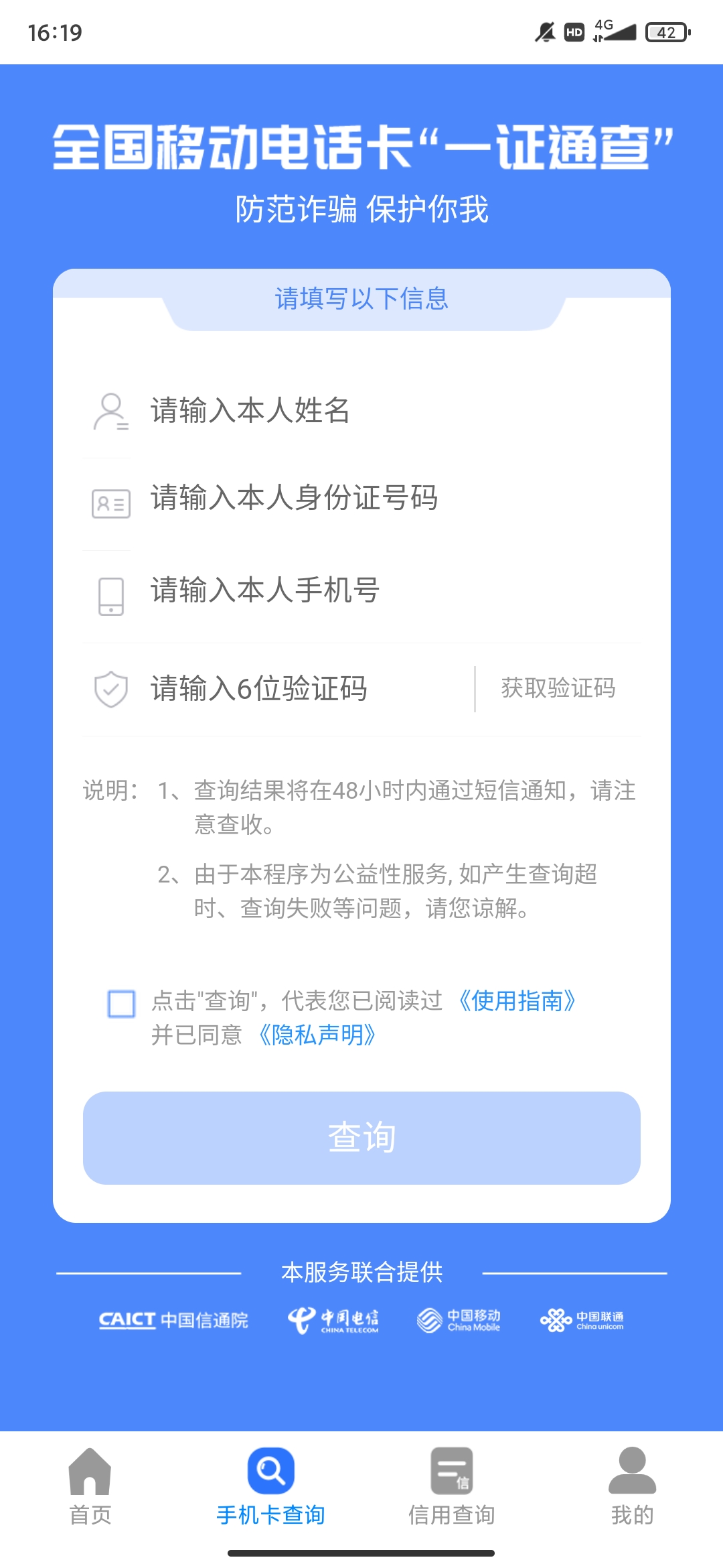 一证通查2.0安装v1.4.0
