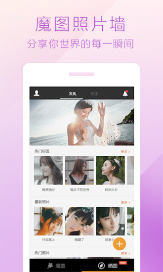魔图app最新官方版v1.0.2

