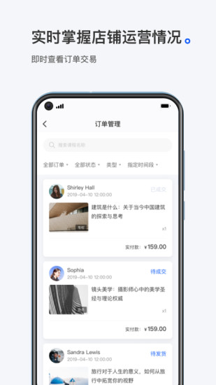 小鹅通app苹果版官网版v1.3.4
