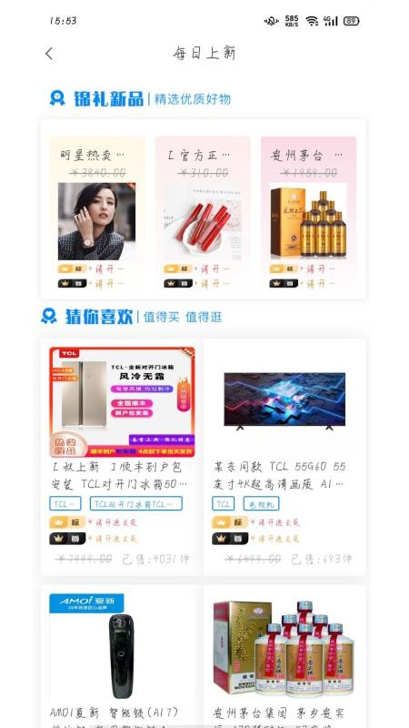锦礼商城appv1.01.12
