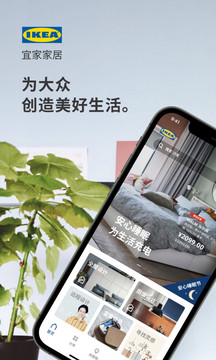 ikea宜家家居app最新版v3.24.0
