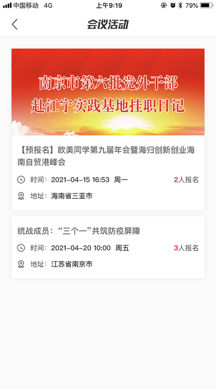 同心金陵APP官方最新版v0.0.8
