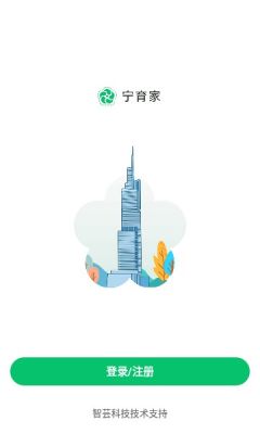 宁育家app安卓手机版v1.5.3
