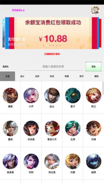 可乐助手最新版v5.27
