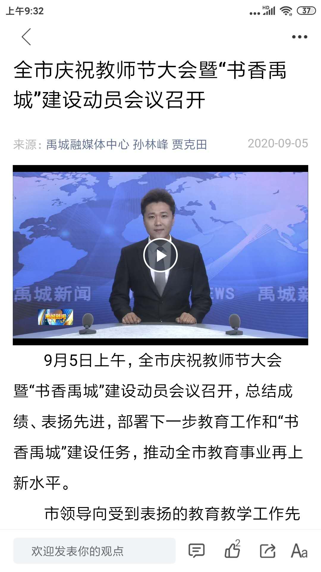 智慧禹城app苹果版安装v0.0.15
