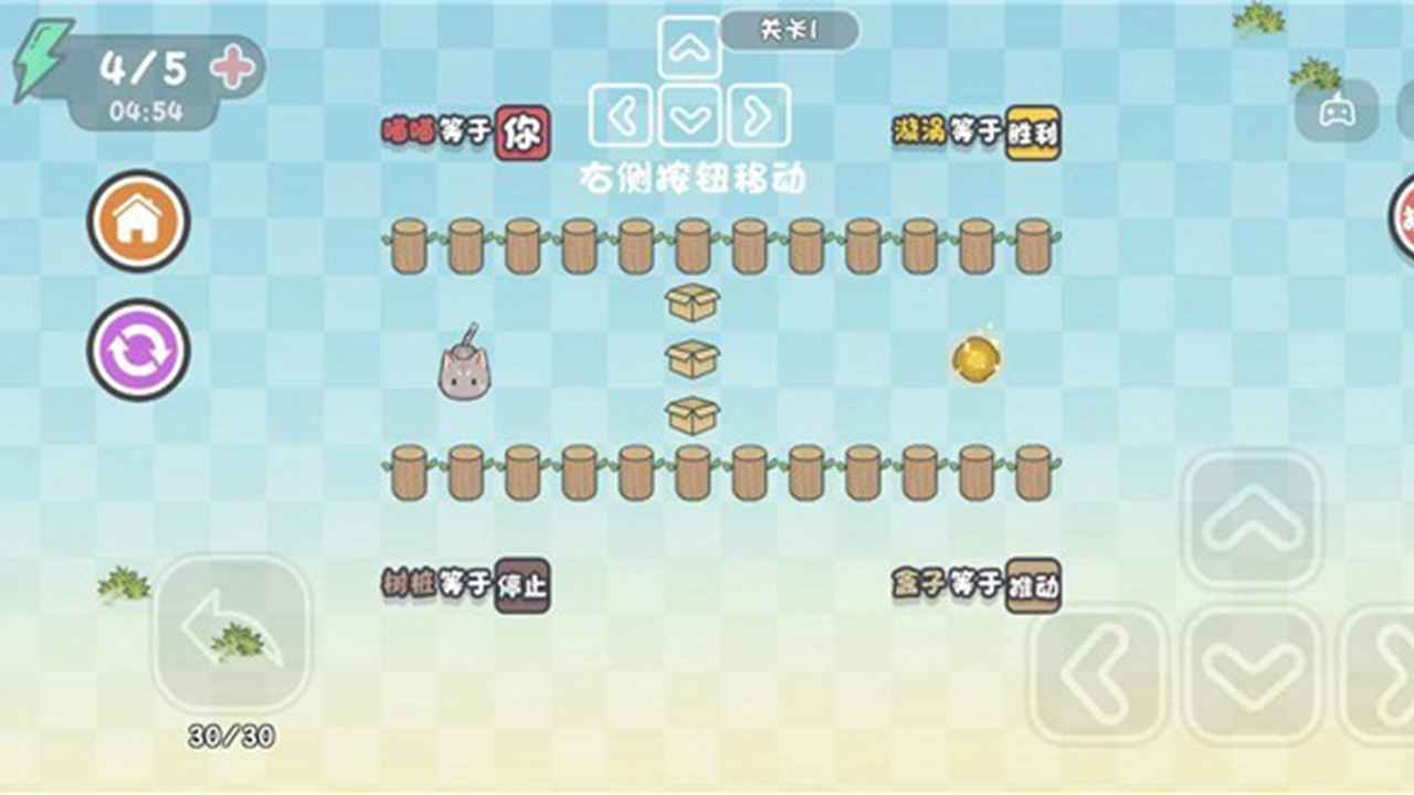 这不是推箱免广告v1.0
