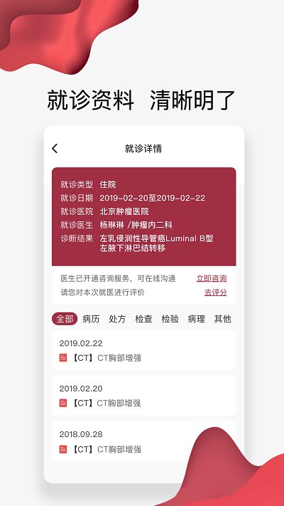 朝阳健康云app官方版v3.4.4
