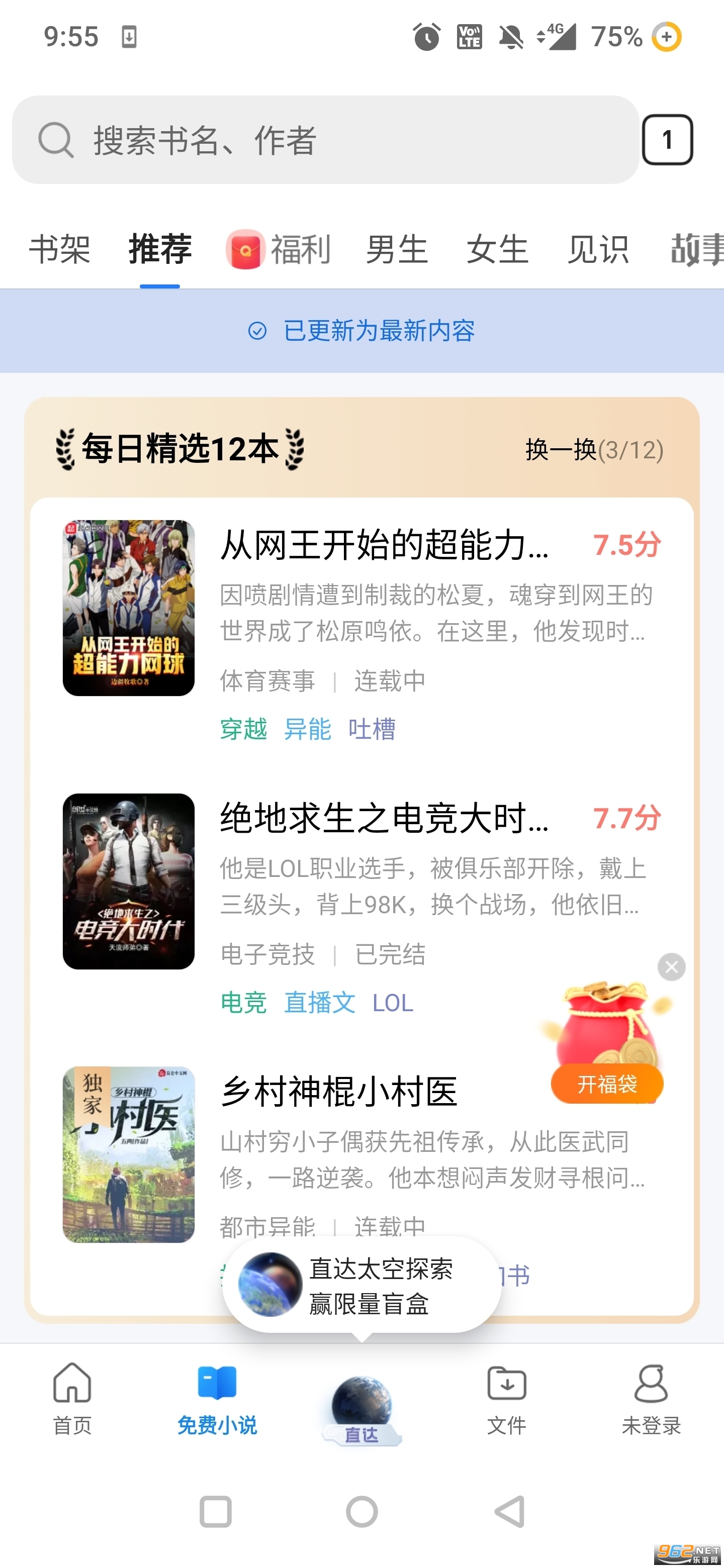 qq浏览器安装2023官方版v2023

