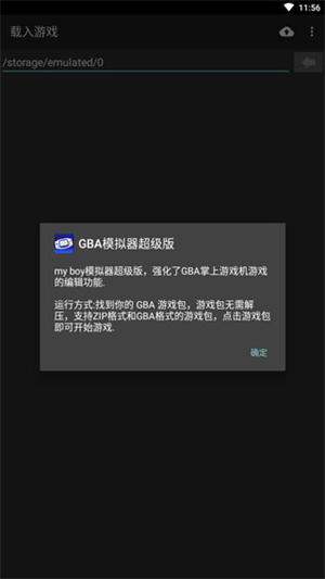 gba模拟器安卓版最新版v2.0.2
