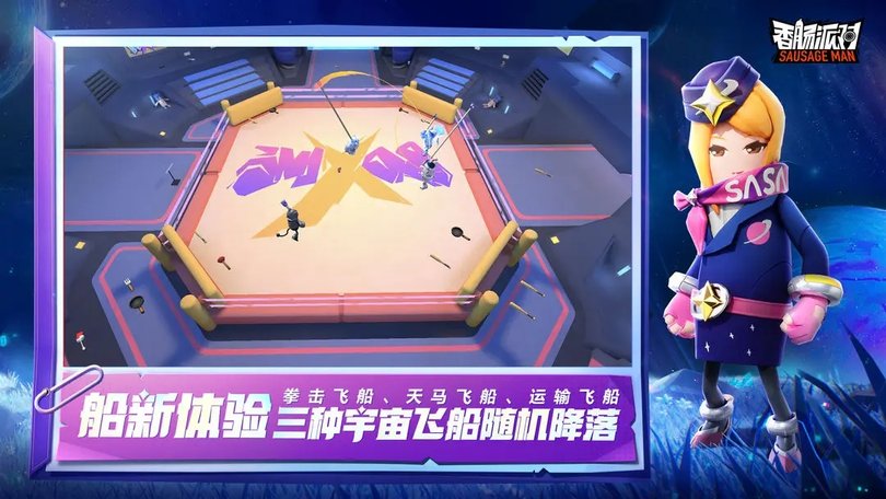 香肠派对国际服安装正版最新版2022v2023
