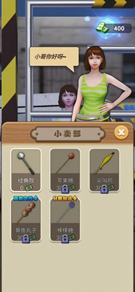 快乐游乐场游戏安卓版v1.0

