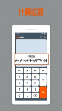 老板计算器手机版v5.0
