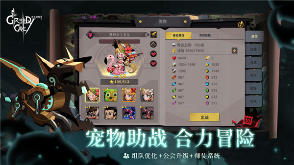 贪婪洞窟2国际服安装中文手机版本v1.0
