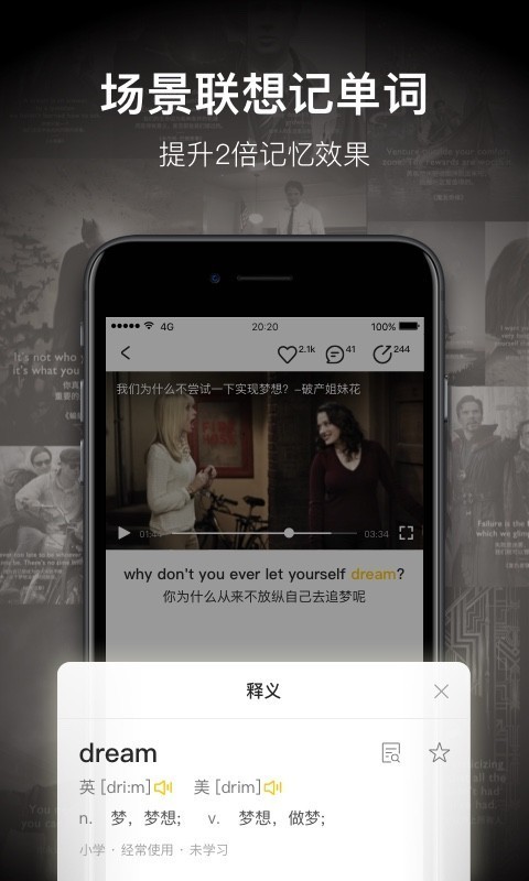 一点英语app最新版v4.8.1
