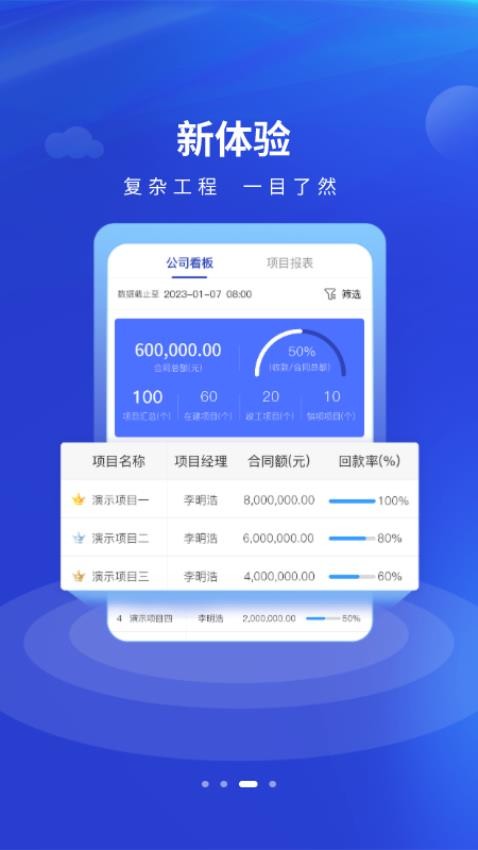 工尺工程助手手机版v3.0.0
