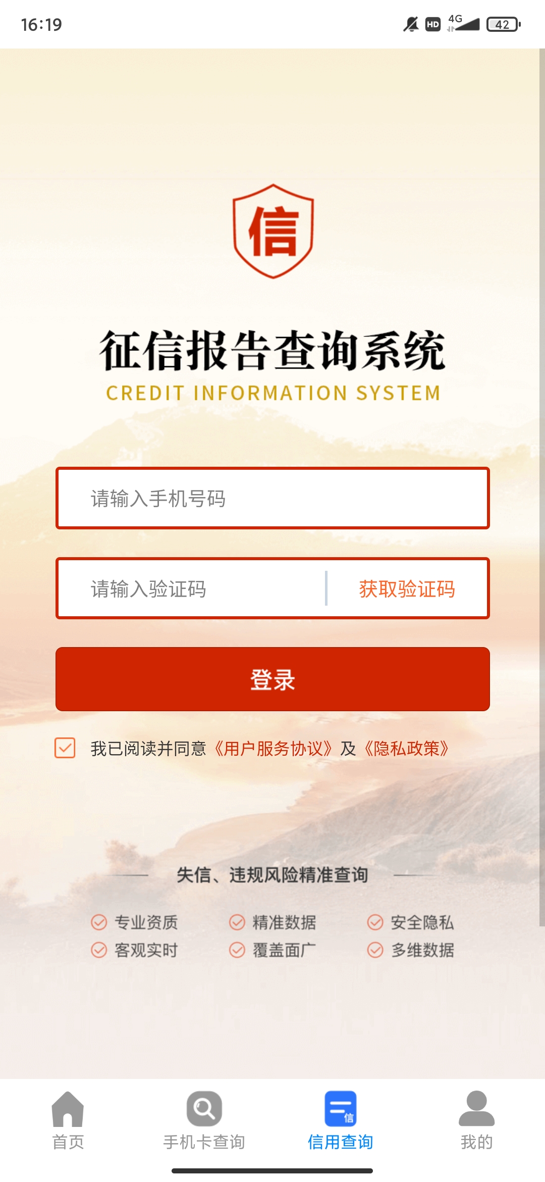 一证通查2.0安装v1.4.0
