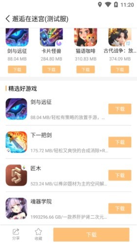 乐乐游戏盒官方版v3.6.0.
