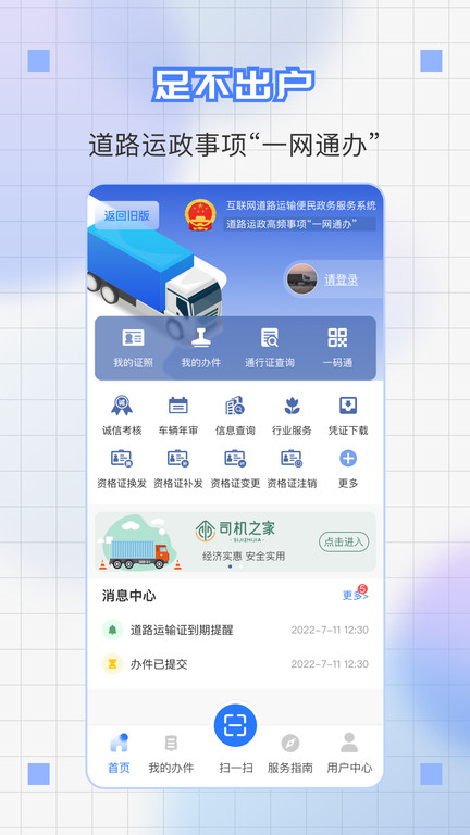道运通appv1.3.1
