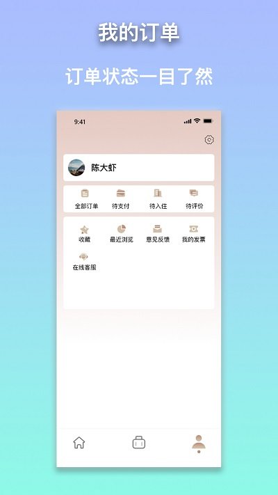 安住会appv1.21
