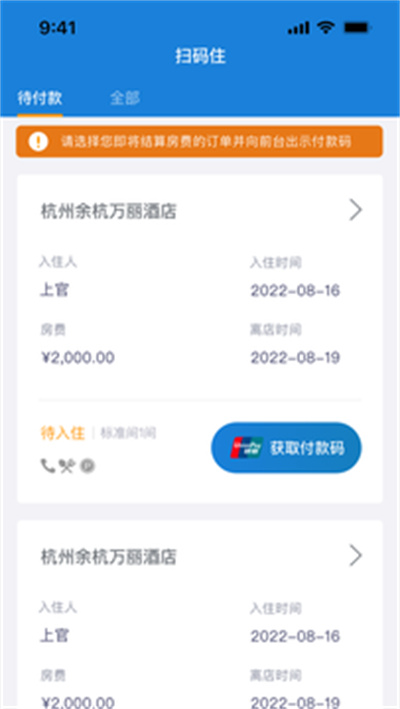 比邻企服通appv1.0.1
