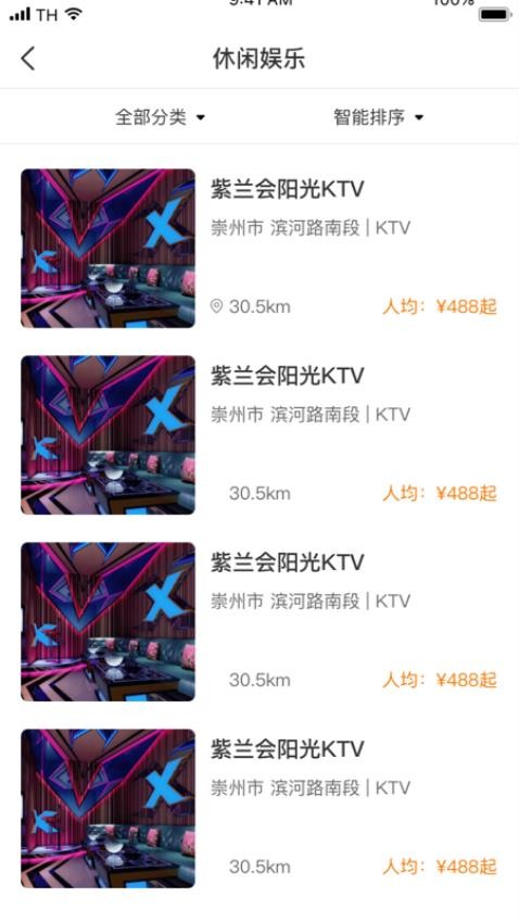 游崇州安卓版v1.1.0
