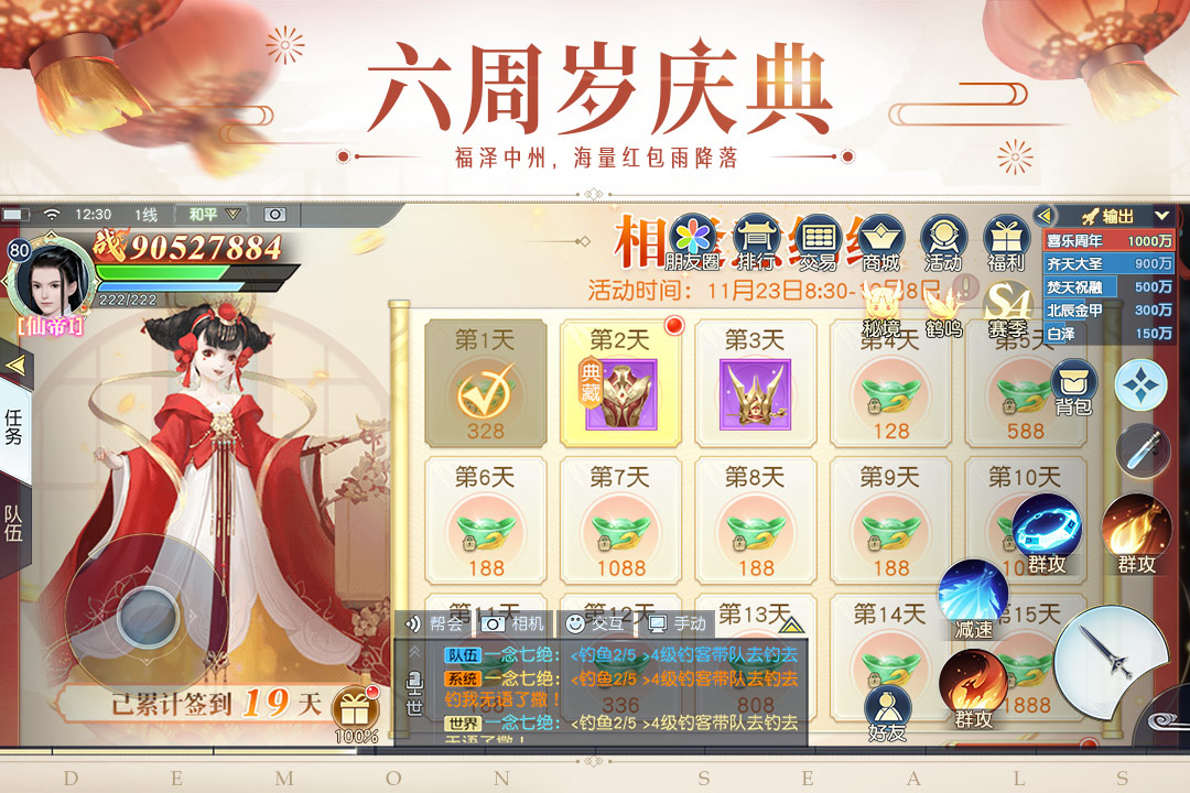 镇魔曲官网手游安装最新版本v1.4.26
