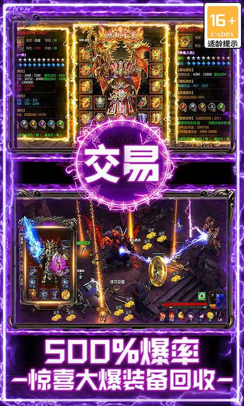 战谷传奇游戏官网首页登录v13.0.01
