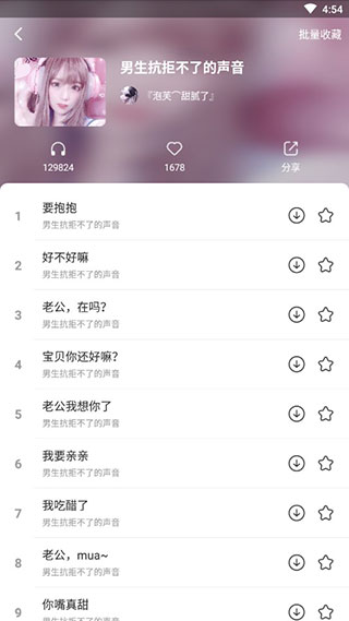 皮皮虾app官方版v6.56.1
