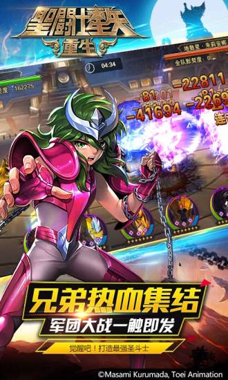 圣斗士星矢重生官网版v6.3.0
