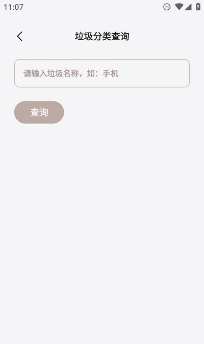凉席工具箱appv3.0.3
