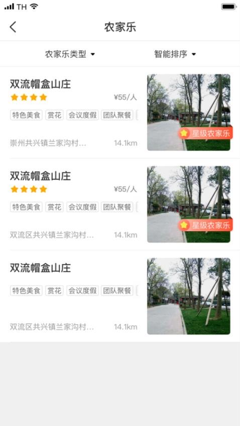 游崇州安卓版v1.1.0
