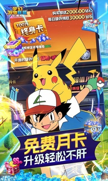 梦幻宠物联盟正版v1.0
