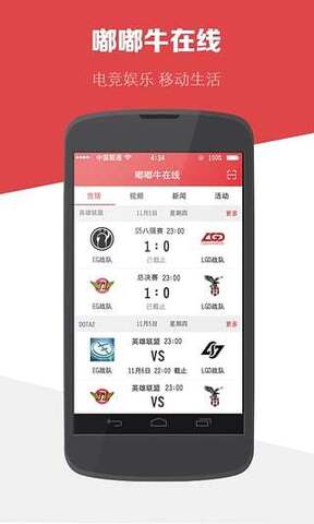 嘟嘟牛商户中心APP最新版v4.42

