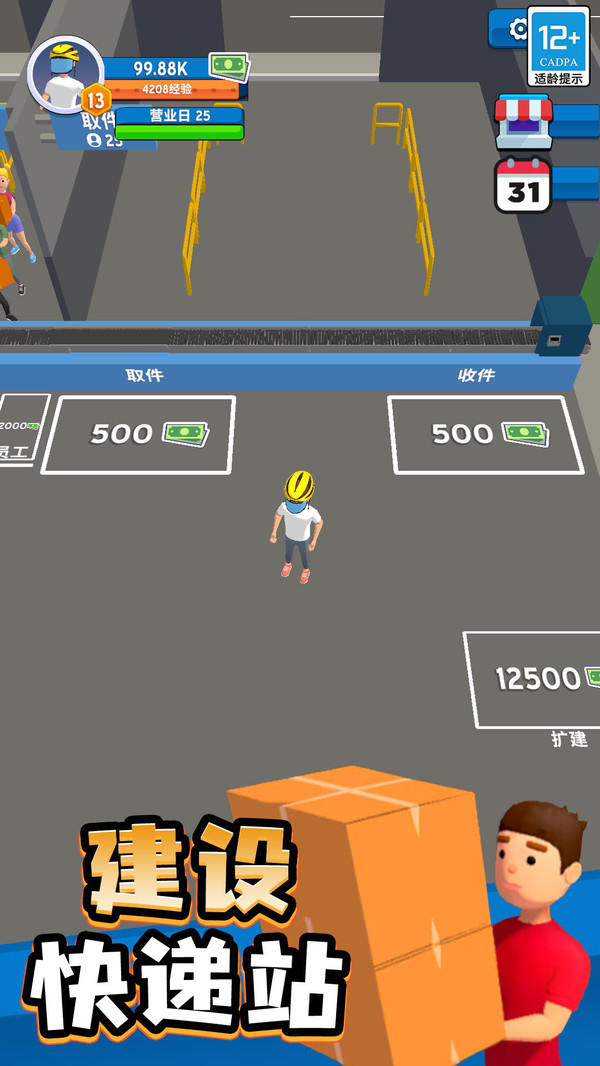 我的快递站安卓版v2.0.1
