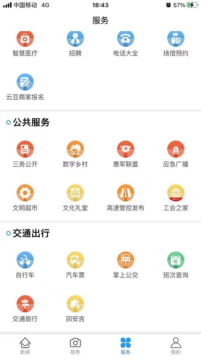 爱安吉app安装安卓v3000.2.5
