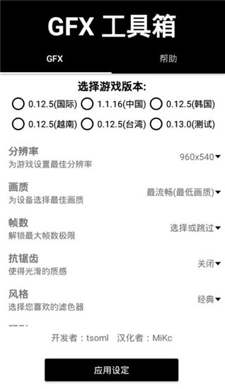 晓飞工具箱appv1.80.00
