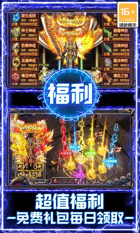 战谷传奇游戏官网首页登录v13.0.01
