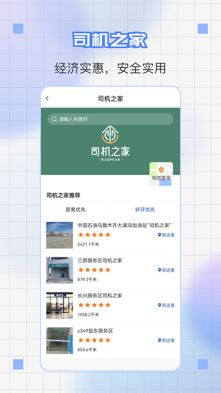 道运通appv1.3.1
