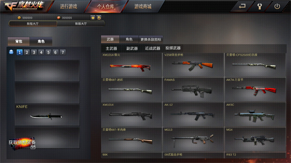 gz穿越火线单机版全武器全地图v2.56
