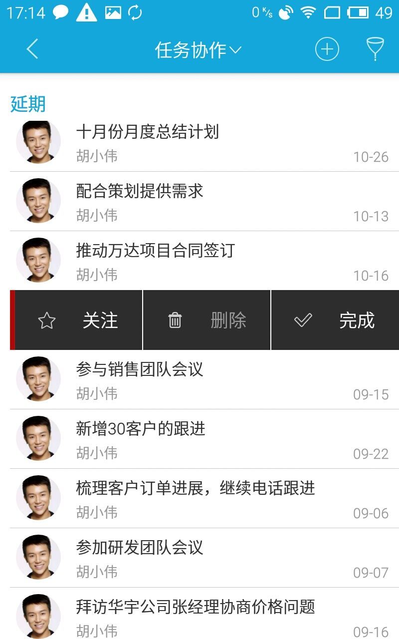 泛微协同oa办公系统appv4.0.171
