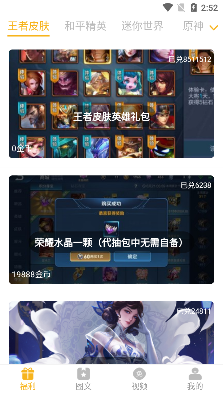 福利猫极速版安装v3.1.5
