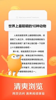 悟空浏览器极速版官方版v1.8.7
