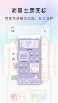 colorfulwidget安装v3.7.0
