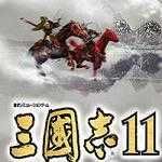 手机版三国志11威力加强版汉化版