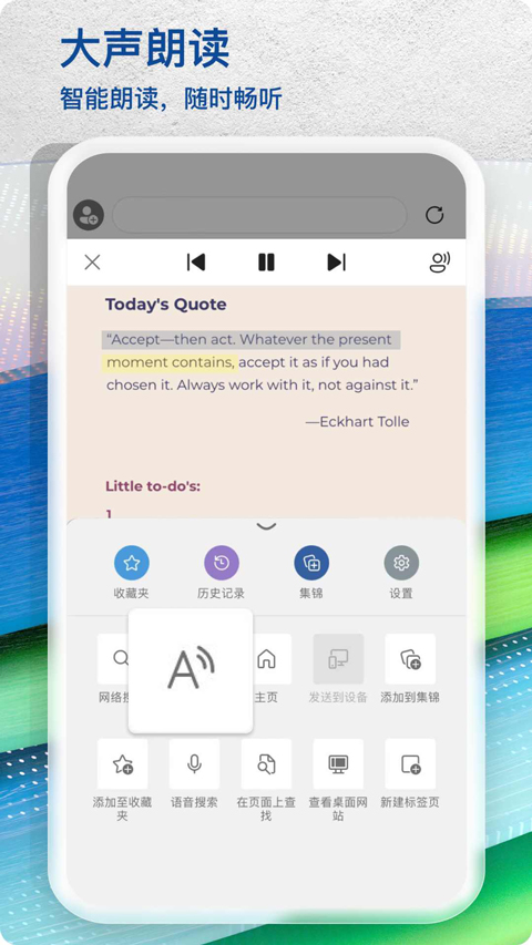 microsoftedge软件v111.0.1661
